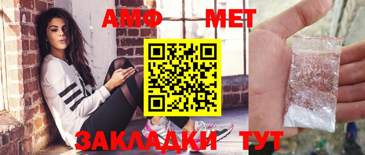 АМФЕТАМИН 98% Артём