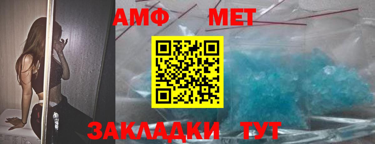 Артём  АМФЕТАМИН  Вход с VPN  АМФЕТАМИН VHQ 