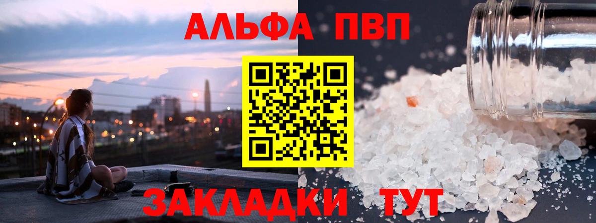 Alpha-PVP Crystall  Alfa_PVP Соль  Alfa_PVP  Артём  Alfa_PVP Соль  Вход с VPN 