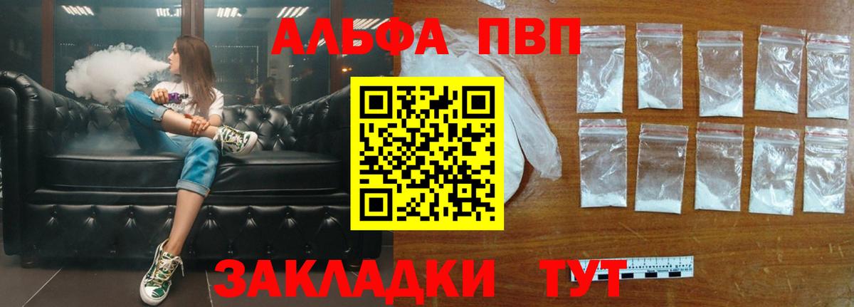 Alfa_PVP Соль Артём