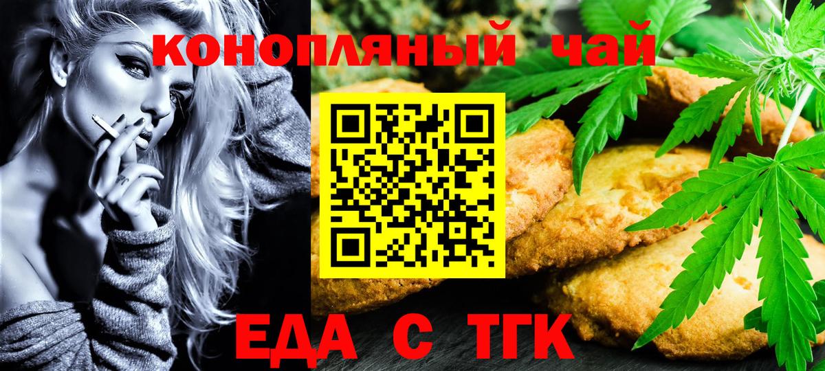 Артём  Cannafood марихуана  Вход с VPN 