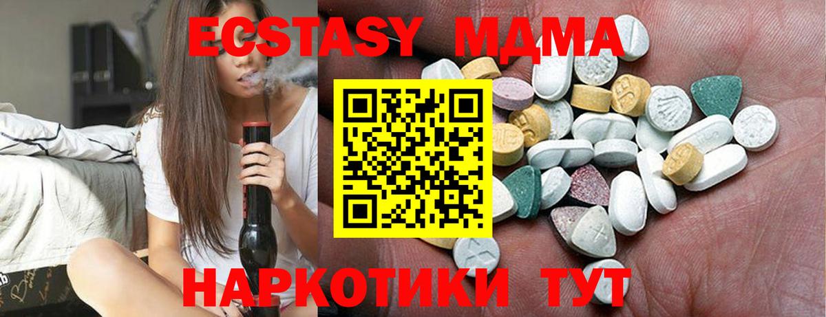 Ecstasy бентли  Вход с VPN  маркетплейс какой сайт  Экстази  Артём  Экстази 280 MDMA 