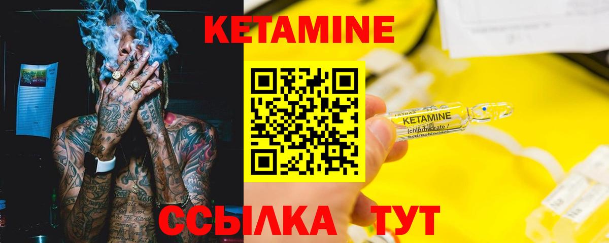 Кетамин ketamine  Кетамин VHQ  Вход с VPN  Артём 