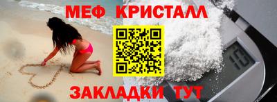 мефедрон мука Славгород