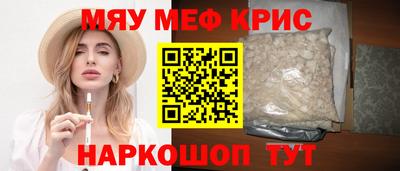 мефедрон мука Славгород
