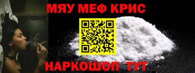мефедрон мука Славгород