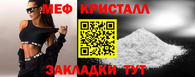 мефедрон мука Славгород