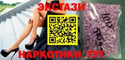 экстази Славянск-на-Кубани