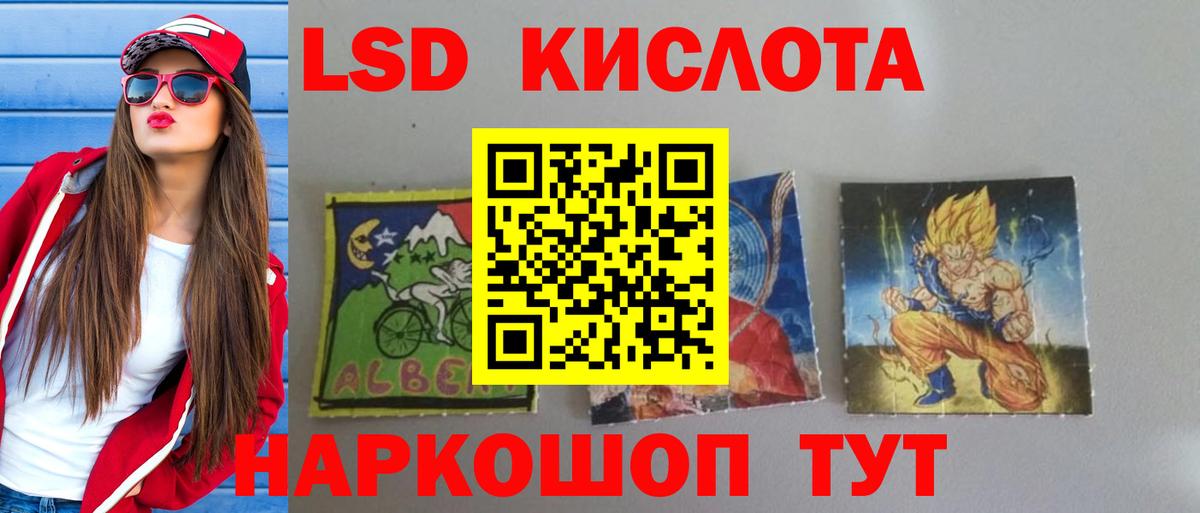 ЛСД экстази ecstasy  Лсд 25 экстази ecstasy  Вход с VPN  Артём 
