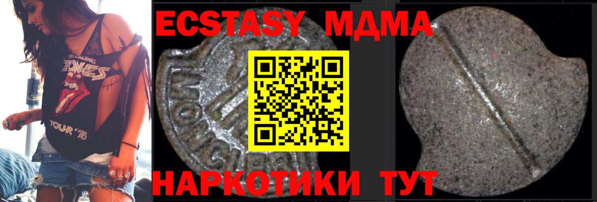 МДМА молли  МДМА Molly  Вход с VPN  Артём 