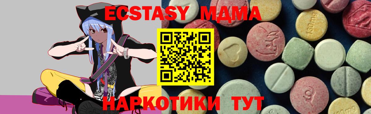 МДМА молли Артём