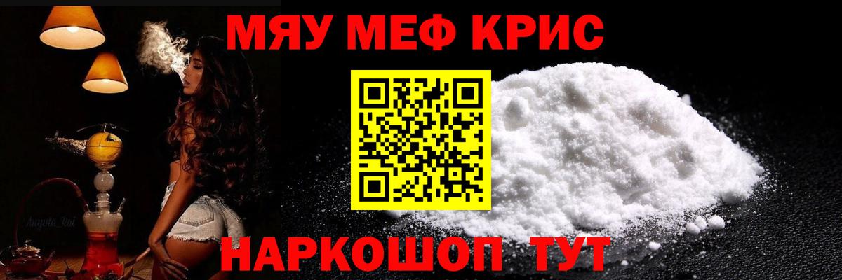 Меф мука Артём