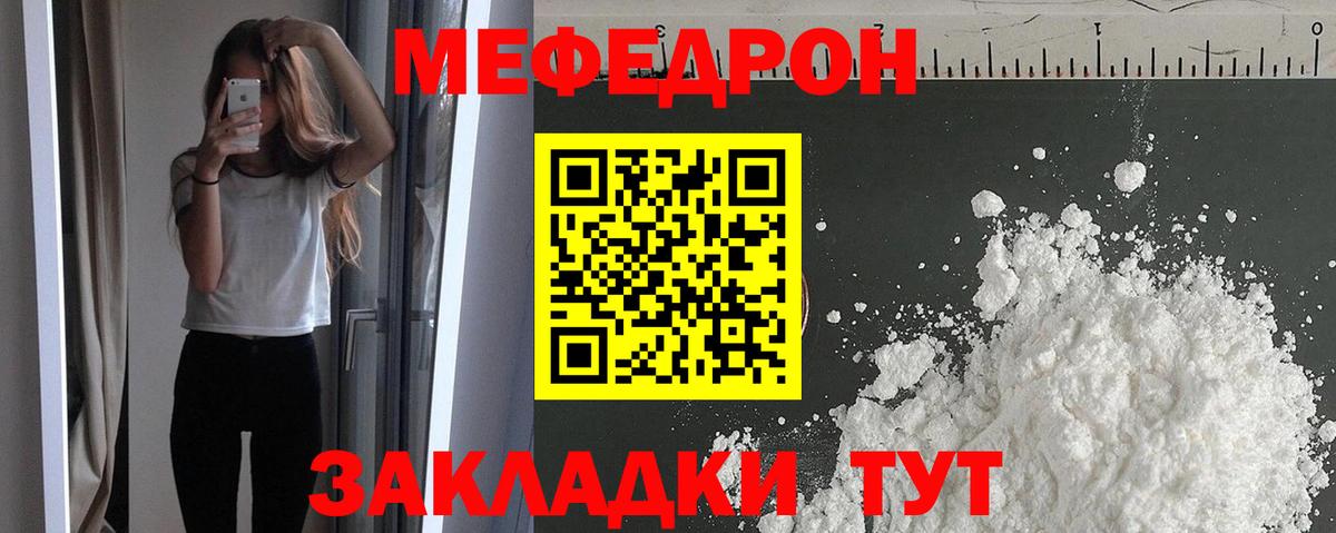 Мефедрон  МЯУ-МЯУ  МЯУ-МЯУ mephedrone  Артём  МЯУ-МЯУ mephedrone  Вход с VPN 