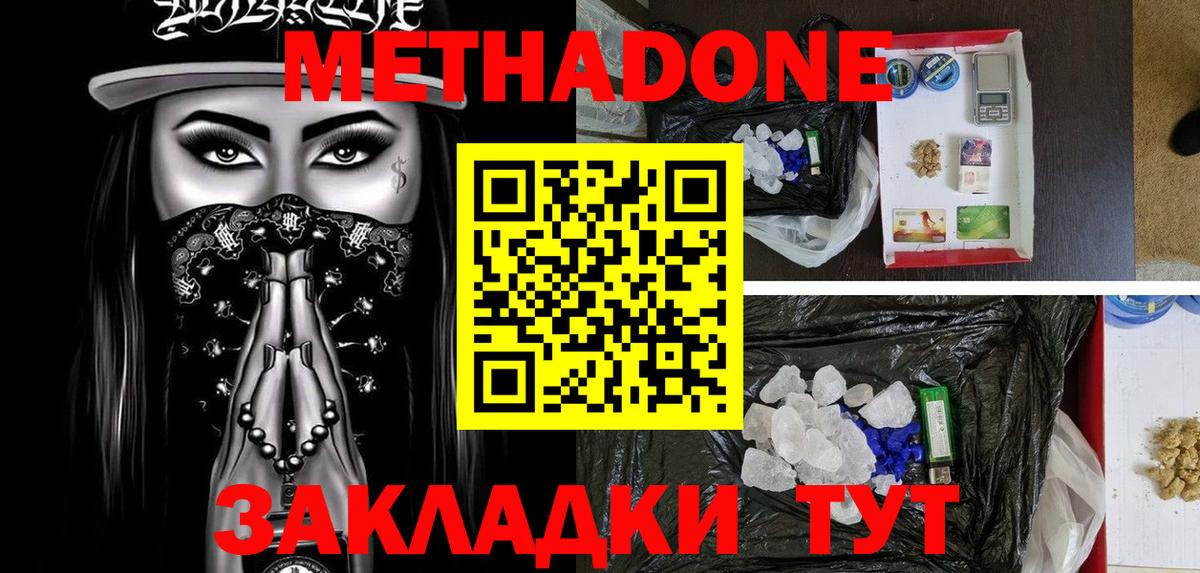 Артём  МЕТАДОН VHQ  Метадон кристалл  Вход с VPN 