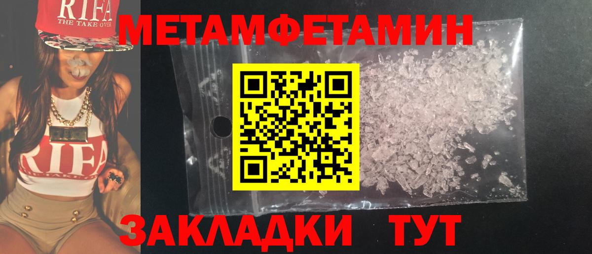 Артём  Метамфетамин винт  Вход с VPN 