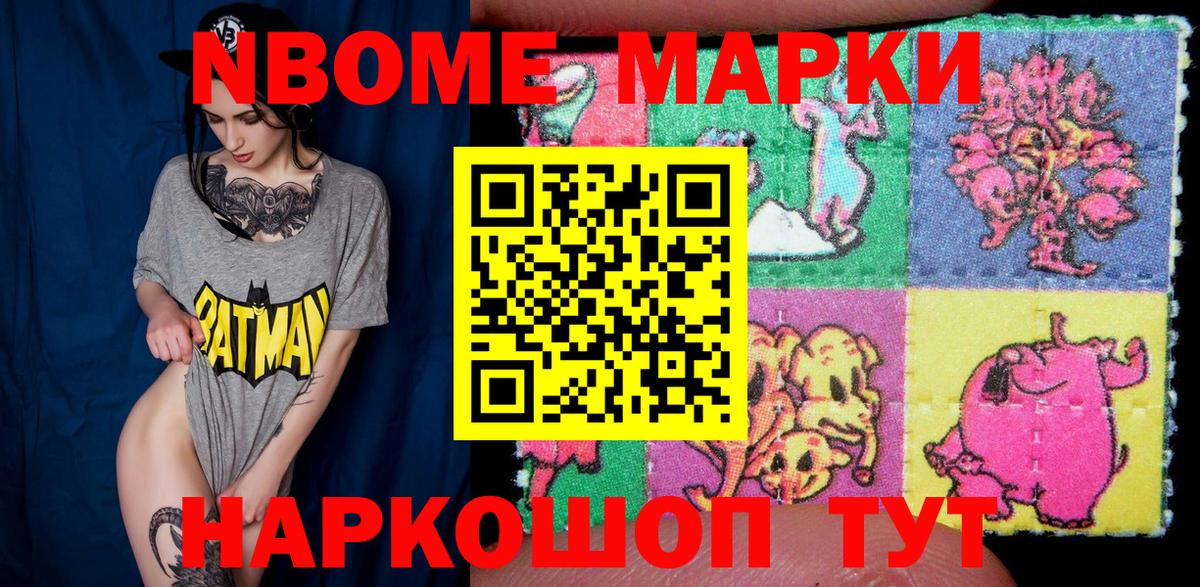 Артём  Марки 25I-NBOMe 1,5мг  Марки 25I-NBOMe 1,5мг  Вход с VPN 