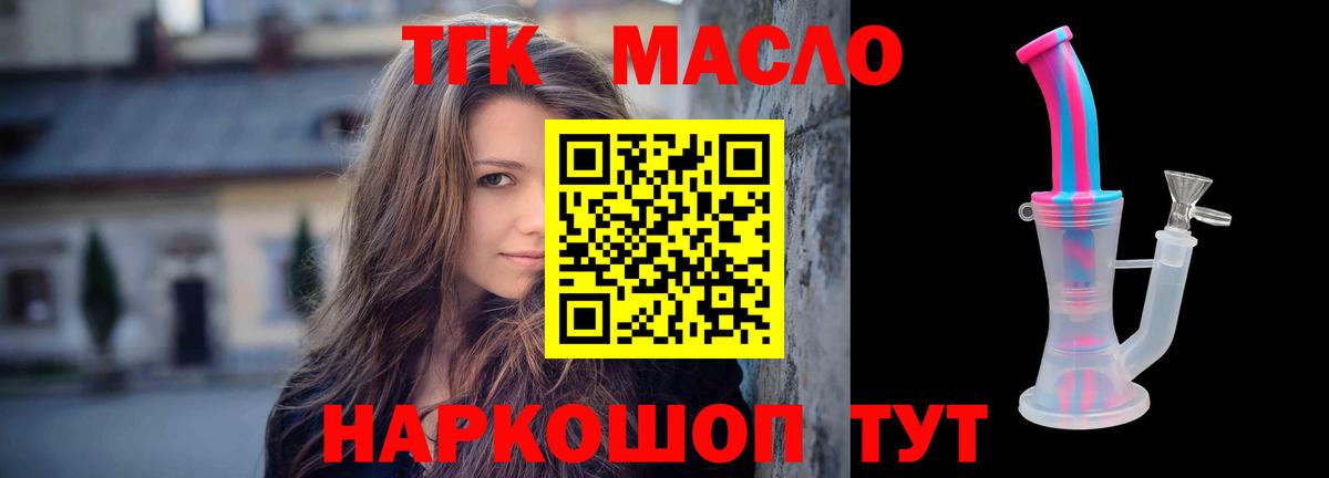 ТГК Wax  Вход с VPN  Дистиллят ТГК Wax  Артём 